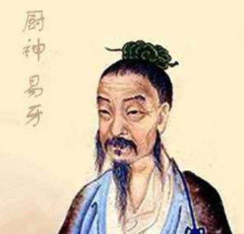 易牙历史图片