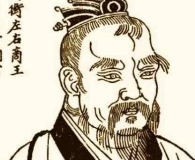 伊尹历史图片