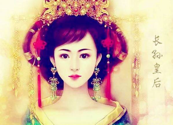 长孙皇后历史图片