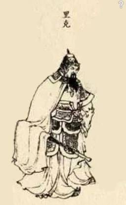里克历史图片