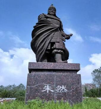 朱然历史图片
