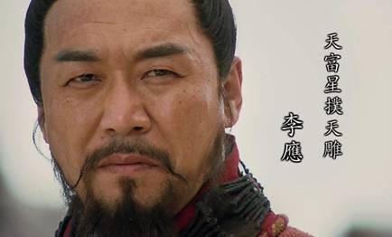 李应历史图片