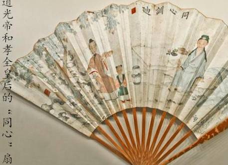 道光历史图片