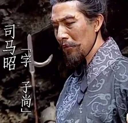邓艾历史图片