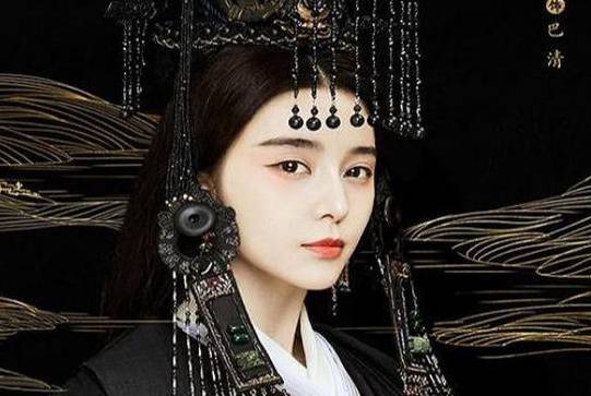 巴寡妇清历史图片