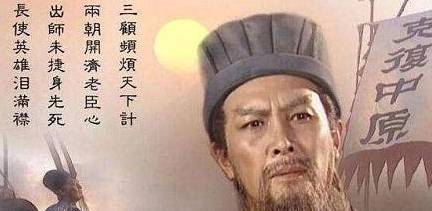 诸葛亮历史图片