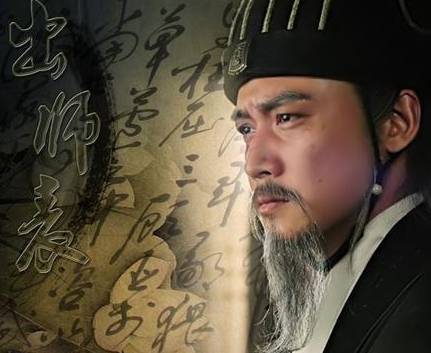 诸葛亮历史图片