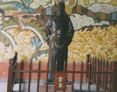 韦皋历史图片