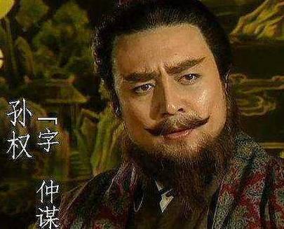 孙权历史图片