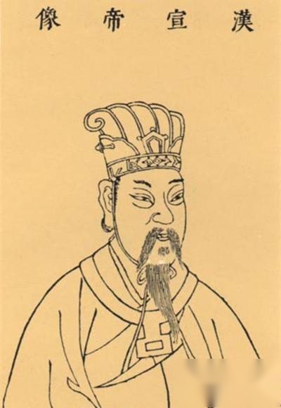 汉宣帝历史图片