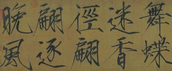 宋徽宗赵佶历史图片