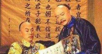和珅历史图片