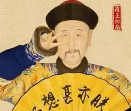 雍正历史图片
