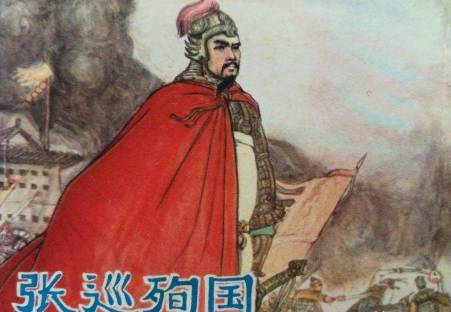 张巡历史图片