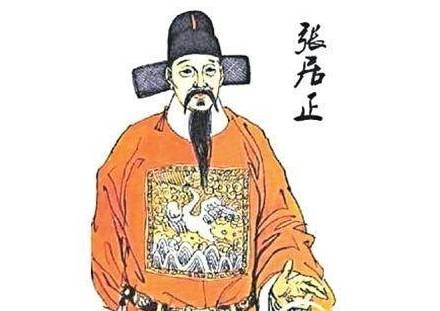 张居正历史图片