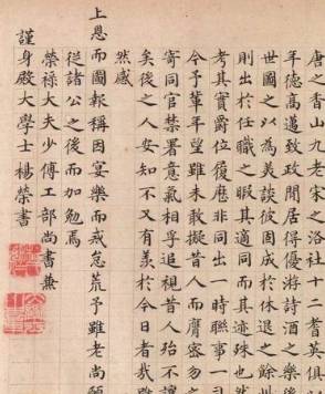 杨荣历史图片