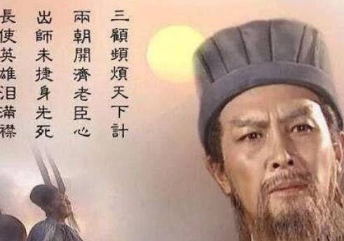 诸葛亮历史图片