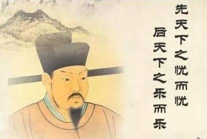范仲淹历史图片
