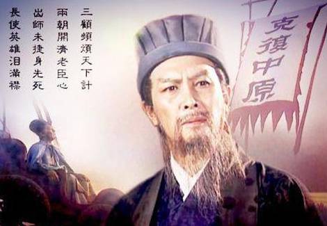 诸葛亮历史图片