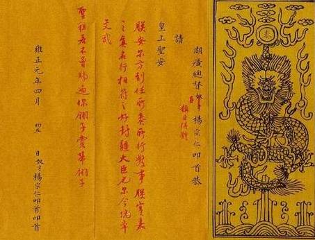 雍正历史图片