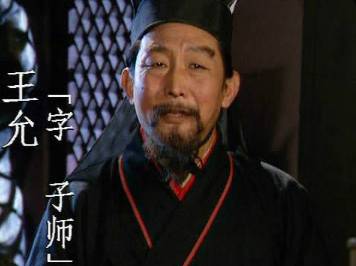 王允历史图片