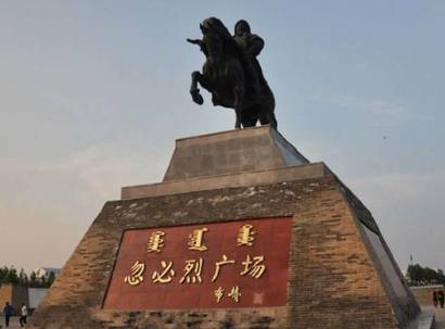 忽必烈历史图片
