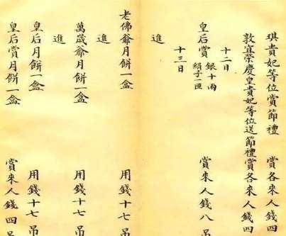 瑾妃历史图片