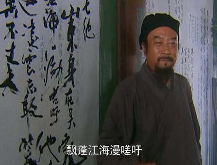 吴用历史图片