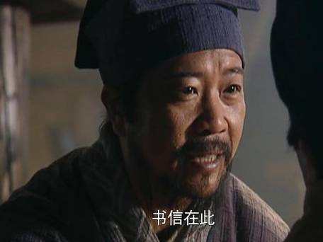 吴用历史图片