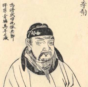 李勣历史图片