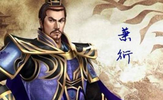 萧衍历史图片