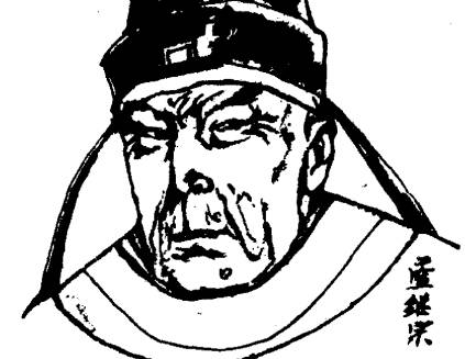蓝继宗历史图片