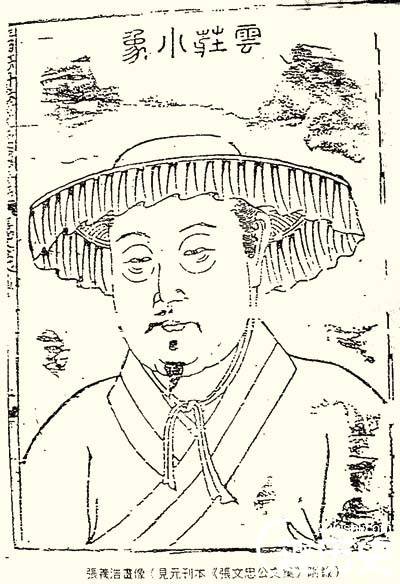 张养浩历史图片