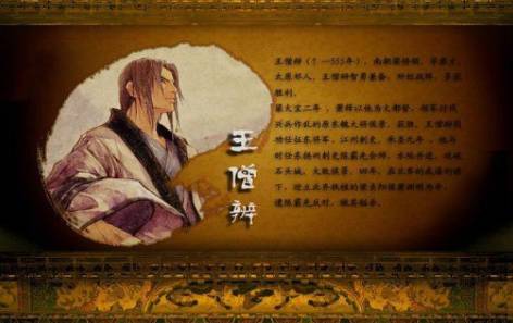 陈霸先历史图片
