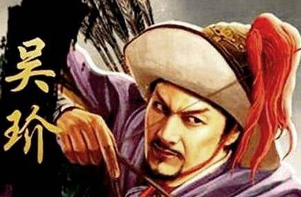 吴玠历史图片