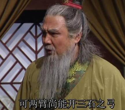黄忠历史图片