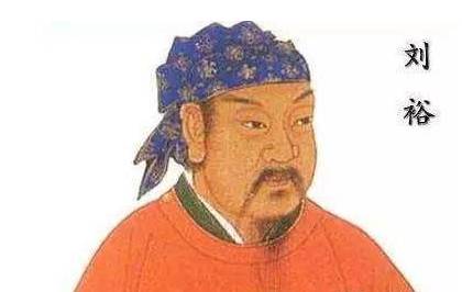 刘裕历史图片