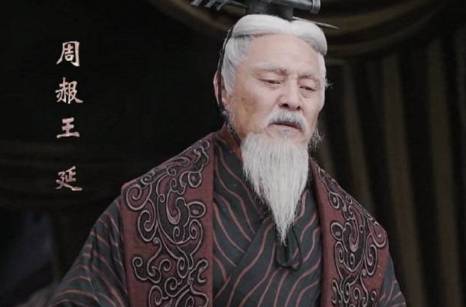 姬延历史图片