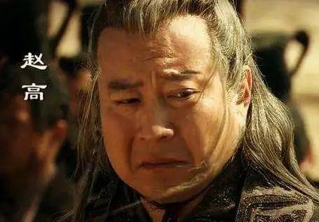 子婴历史图片