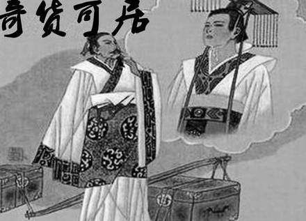 吕不韦历史图片