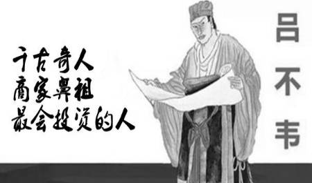 吕不韦历史图片