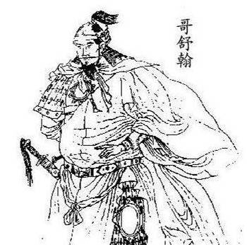 安禄山历史图片