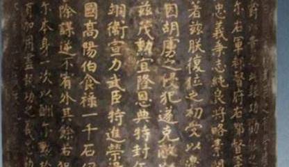 李怀光历史图片