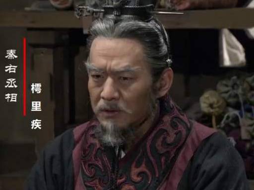 秦武王历史图片