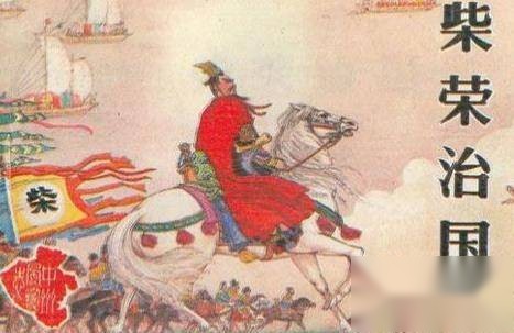 后周历史图片