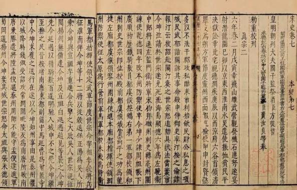 司马光历史图片