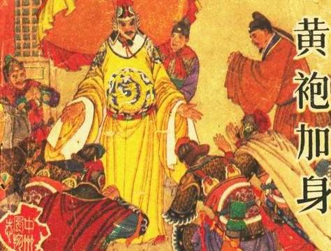 赵匡胤历史图片