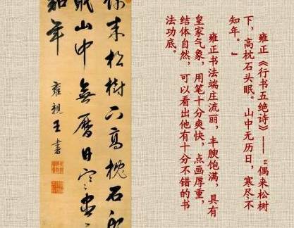雍正历史图片
