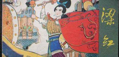 梁红玉历史图片