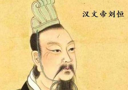 汉文帝刘恒历史图片
